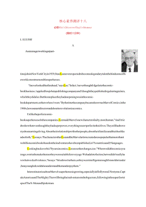 (核心素养测评)十八必修4Unit3AtasteofEnglishhumour含解析.docx
