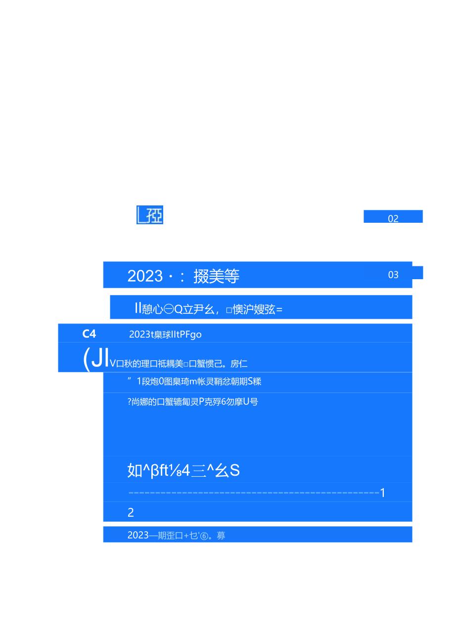 【旅游文旅报告】2024文旅经济小微观察报告-DT商业观察&飞猪旅行&网商银行小微观察站-2024.docx_第3页