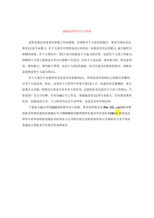 2024求职简历空白表格.docx