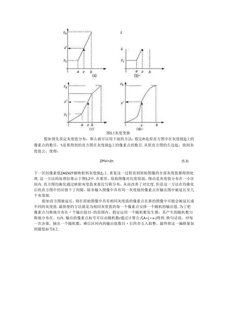 05-图象预处理(第5章)-曾阅读并加阅读体会-0910.docx_第2页