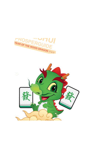 2024风水报告-里昂证券.docx