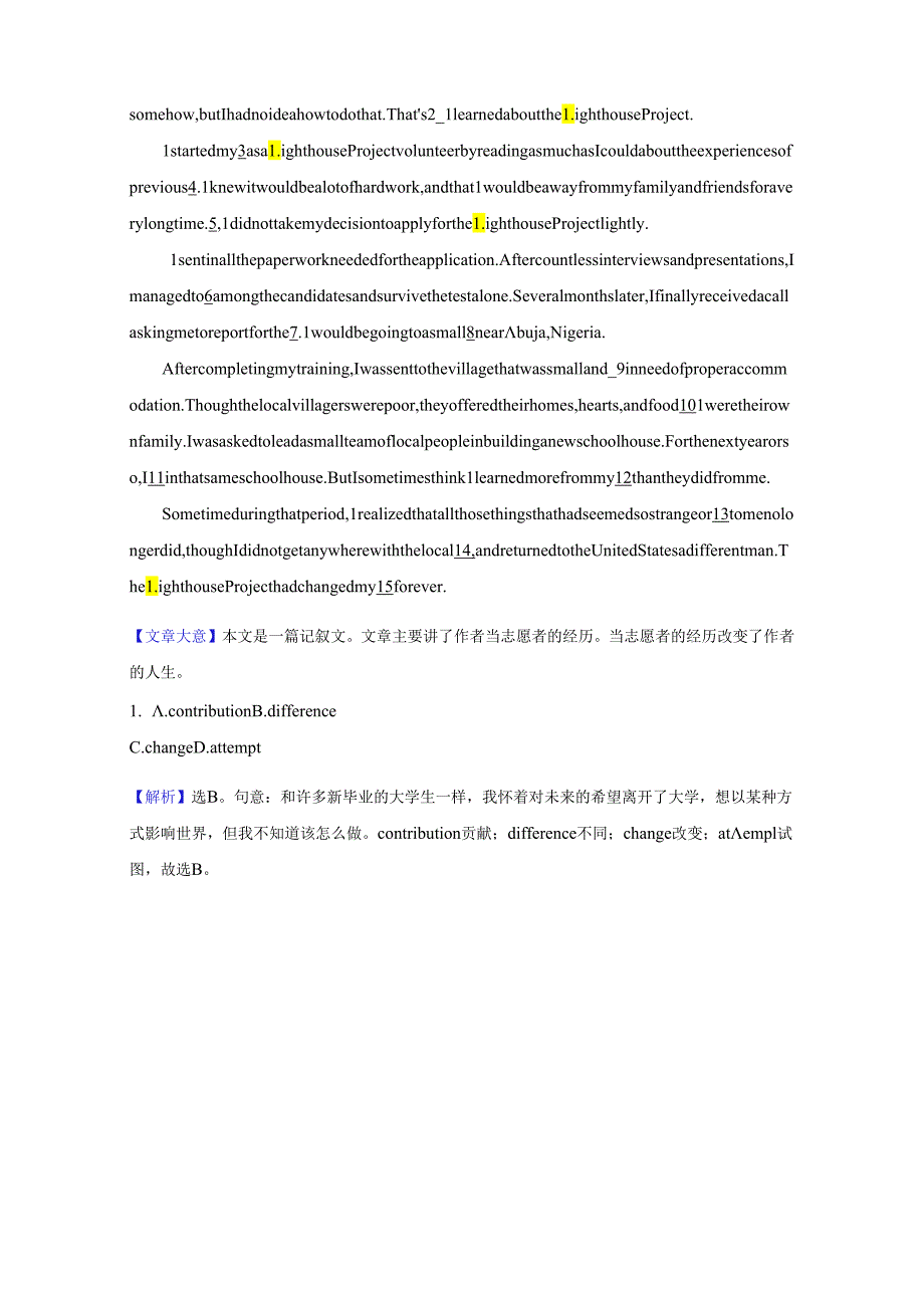 (核心素养测评)三十选修6Unit5Thepowerofnature含解析.docx_第3页