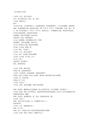 卖火柴的小女孩.docx