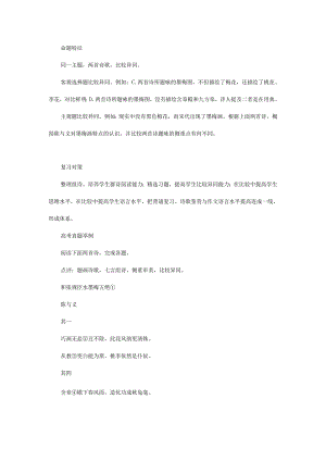古诗对比阅读分析.docx