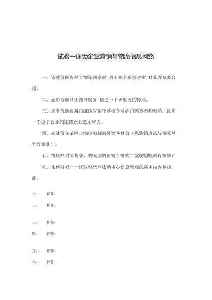 (全部上交)实验报告.docx