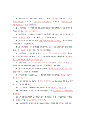 《项脊轩志》理解性默写30题.docx