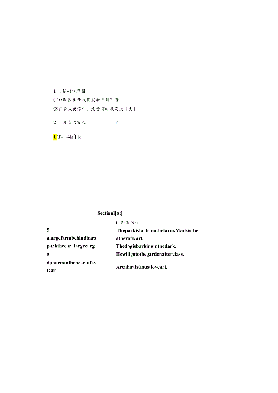 国际音标发音小窍门4.docx_第1页