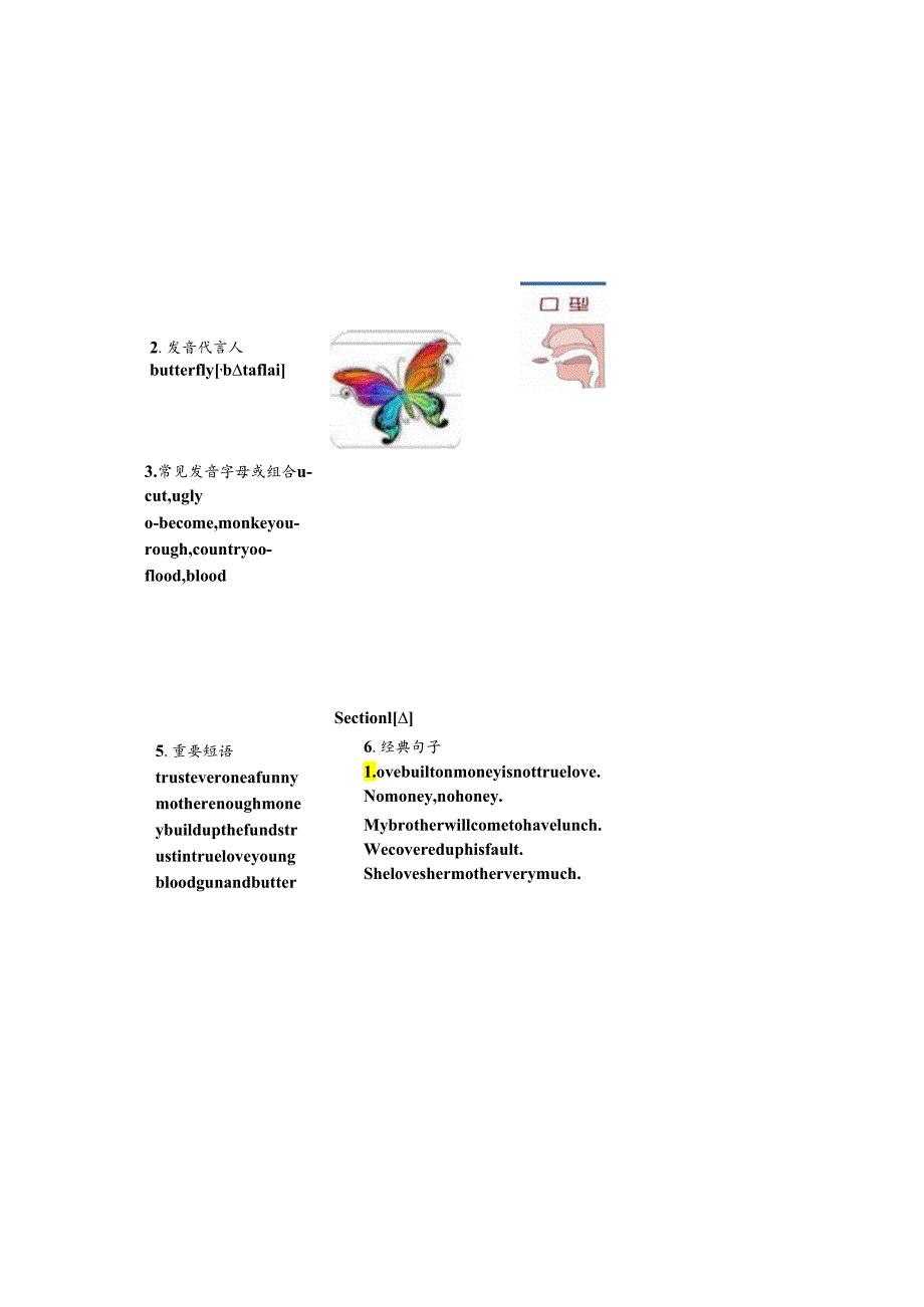 国际音标发音小窍门4.docx_第3页