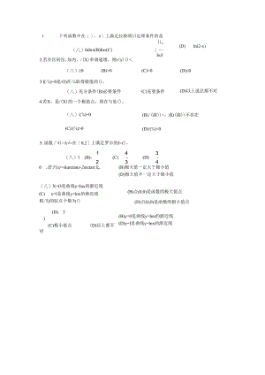 单元测试三.docx