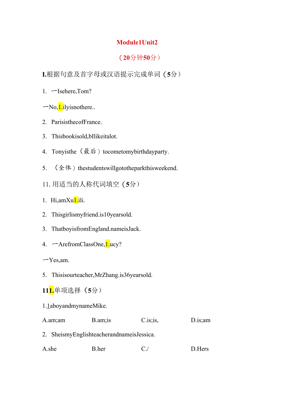 【教师原创】外研版七年级上册分模块练习Module_1__Unit_2.docx_第1页