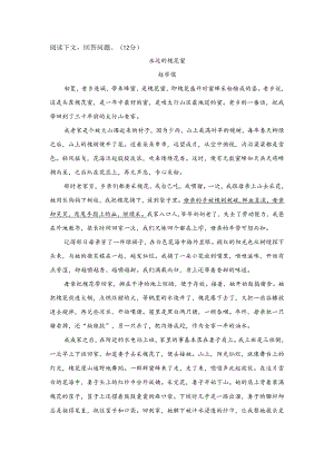 【现代文阅读专练】赵学儒《永远的槐花蜜》阅读练习及答案.docx