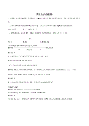 浙江名校联盟1定稿.docx