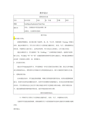【教案】Unit+4Video+Time+教学设计人教版（2019）必修第三册.docx