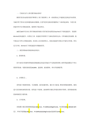 汽轮机顶轴油系统讲解学习.docx