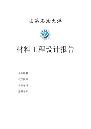 0.5m3的立式压缩空气储罐课程设计.docx