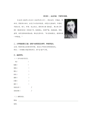 1 春预习单＋作业单.docx