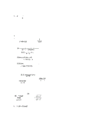 07-08-1A答案.docx