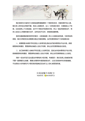 治疗尖锐湿庞需要花多少钱.docx