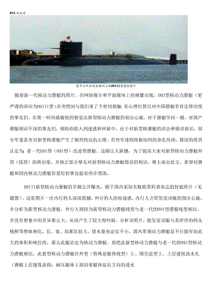 093--现真身解析.docx