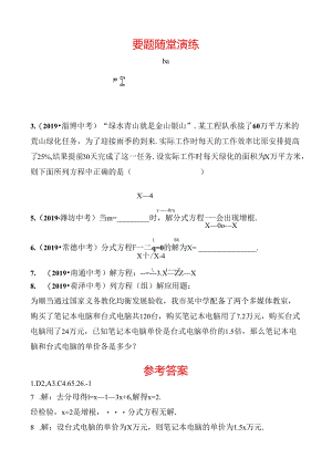 07第二章 第三节 要题随堂演练.docx