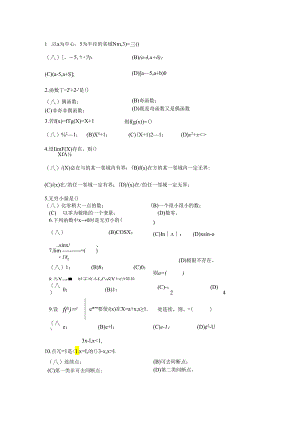单元测试一.docx