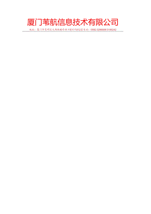 (便签)纸模版word版.docx