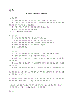 07年度评优附件资料汇总.docx