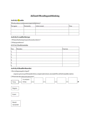 【学案】Unit+3+Reading+and+Thinking学案人教版（2019）选择性必修第四册.docx