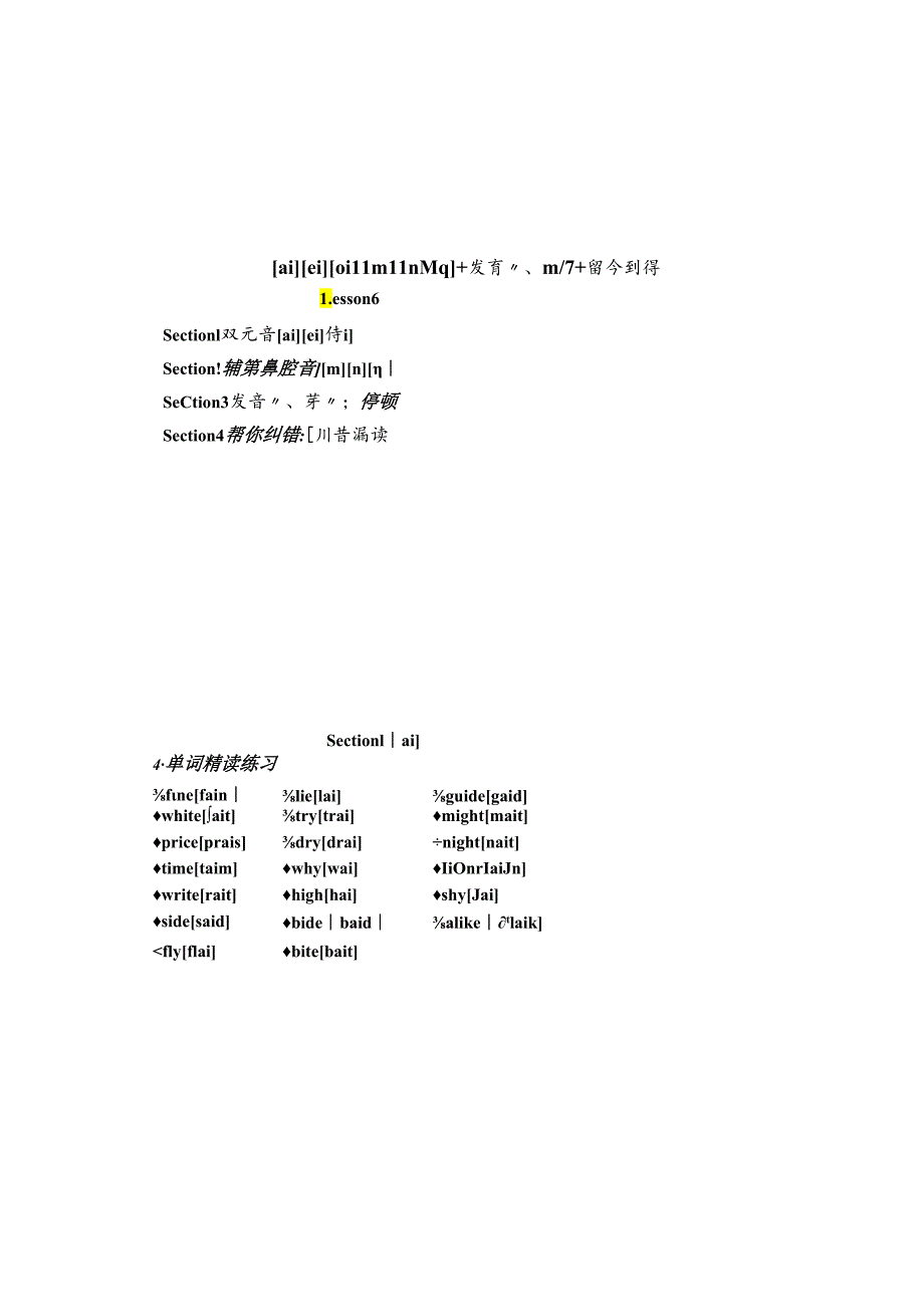 国际音标发音小窍门6.docx_第2页