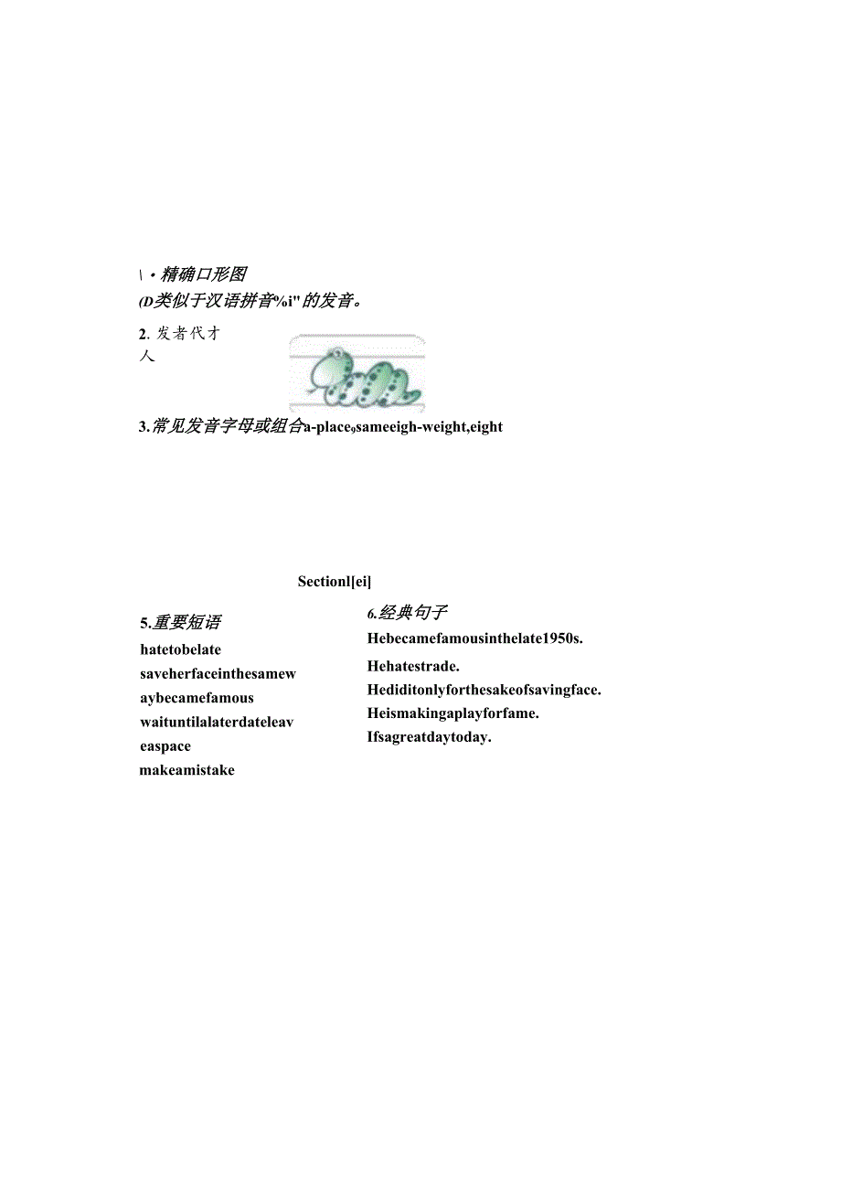 国际音标发音小窍门6.docx_第3页