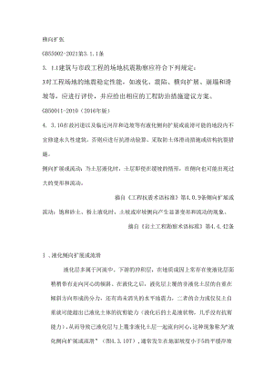 横向扩张.docx