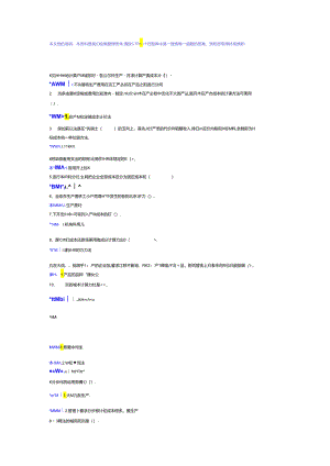 00192_成本管理国开机考复习资料.docx