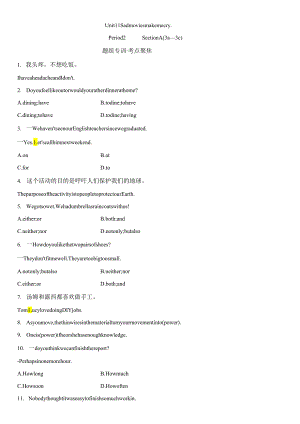 人教版九年级全册Unit11Sad movies make me cry.第2课时 Section A 3a~3c配套练习（含答案）.docx