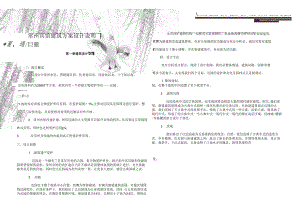3-1常州宾馆设计说明.docx