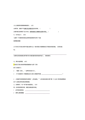 六年级期中测试卷.docx