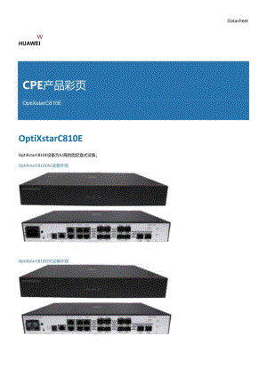 OptiXstar C810 E 产品彩页说明书用户手册.docx