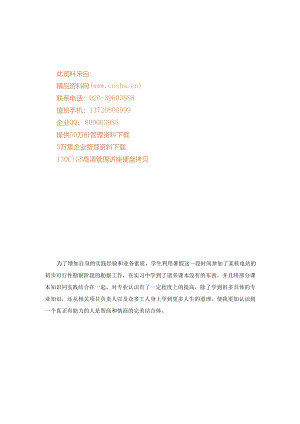 X核电站工程初步可行性勘察报告.docx