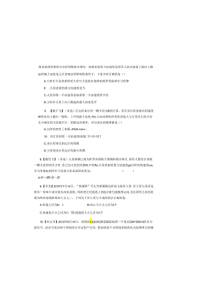 5.3 限时练（清北）.docx