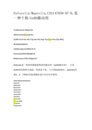 Peforelin_MaprelinCAS147859-97-0是一种十肽_GnRH激动剂.docx