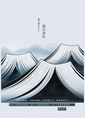 中国风教师节海报.docx