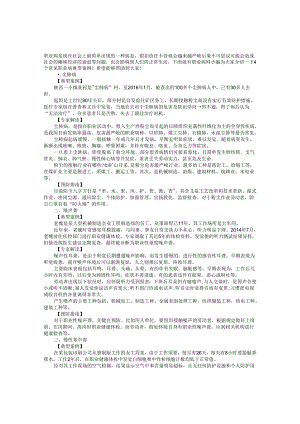 4个常见职业病典型案例 让你分分钟看懂职业病防治!.docx
