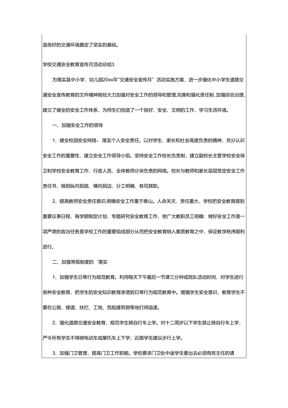 2024年学校交通安全教育宣传月活动总结.docx_第3页