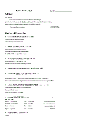 2022-2023学年牛津译林版选择性必修第一册Unit 1 Food matters Extended reading 单词讲解 导学案.docx