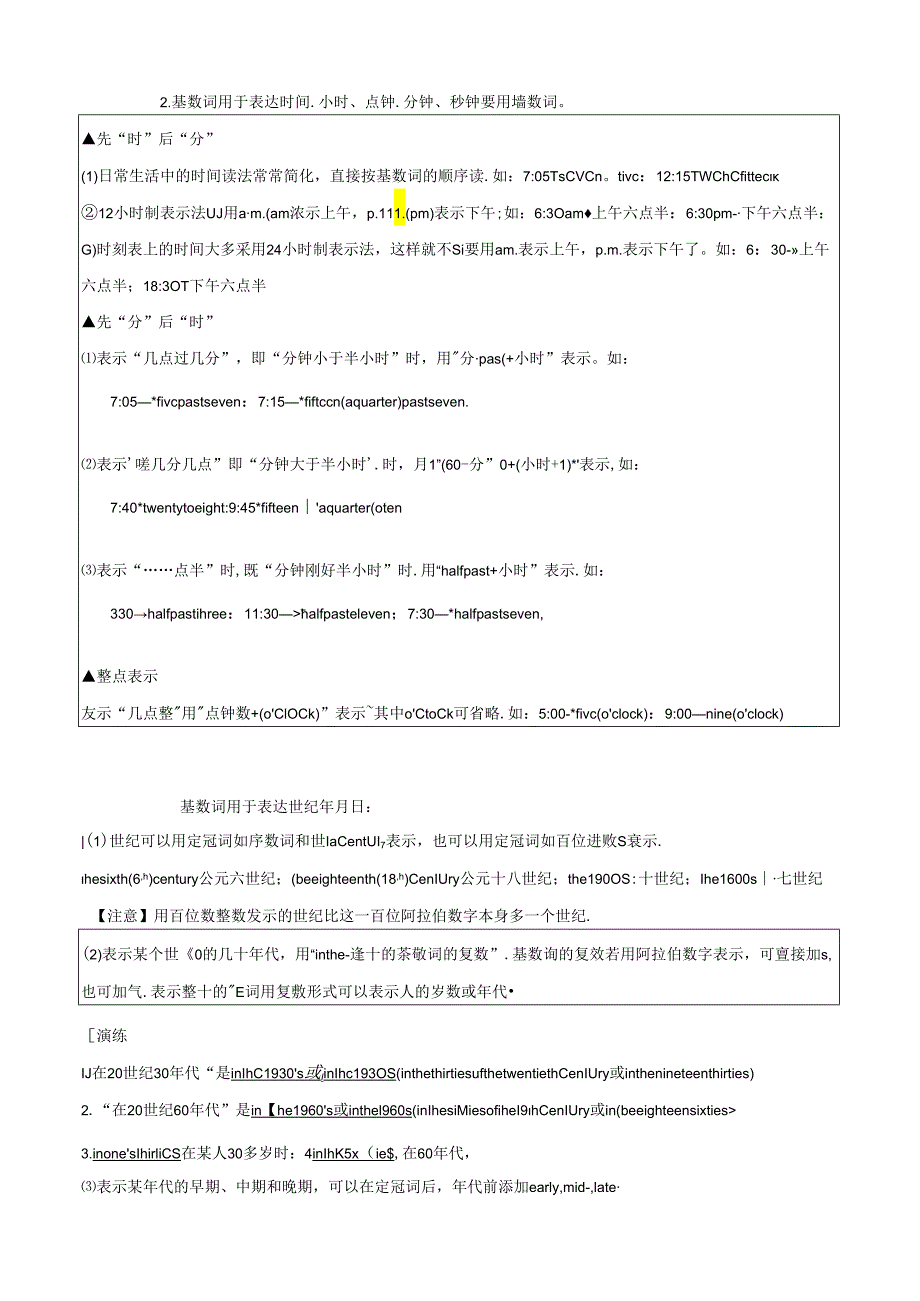 专题4.数词考点聚焦和精讲（解析版）.docx_第2页
