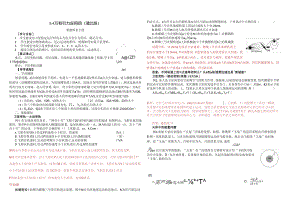 5.4万有引力（四） ( 清北班 ).docx