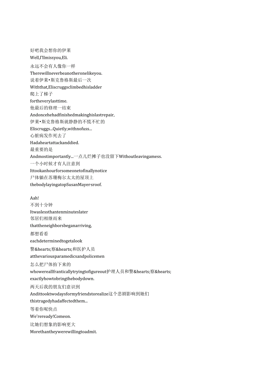 Desperate Housewives《绝望的主妇》第五季第十三集完整中英文对照剧本.docx_第3页