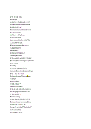 Desperate Housewives《绝望的主妇》第五季第十三集完整中英文对照剧本.docx