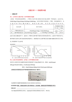 理答学案定稿.docx