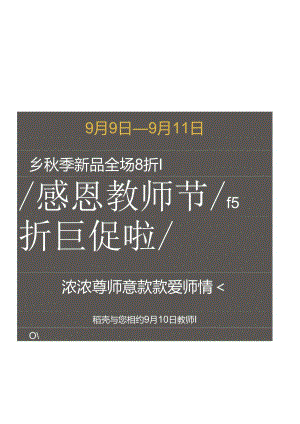 教师节活动促销宣传海报.docx