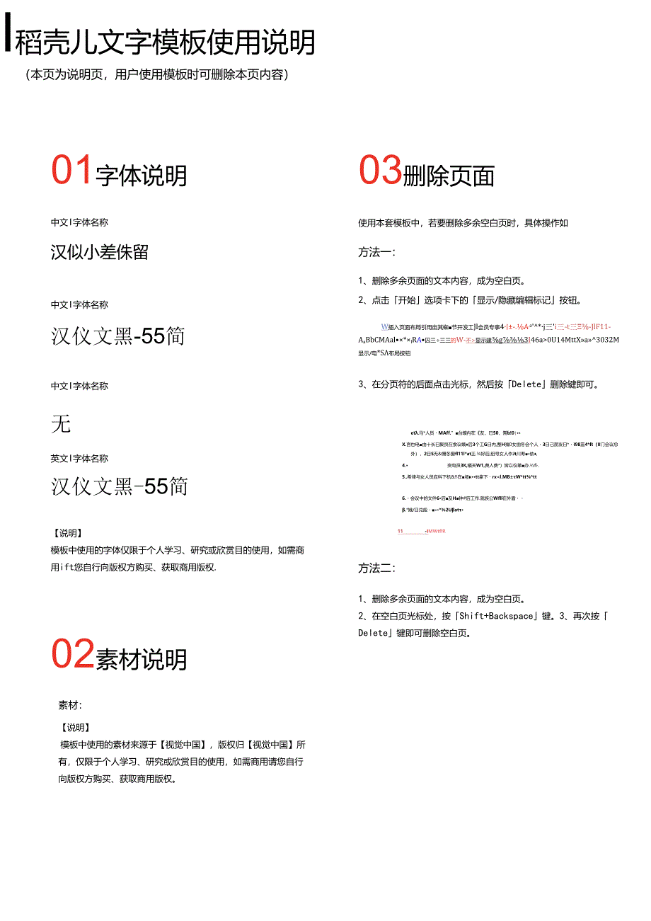 教师节促销海报.docx_第3页